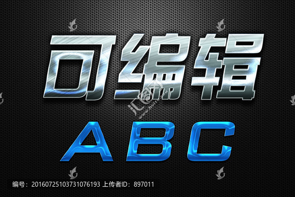 字體特效