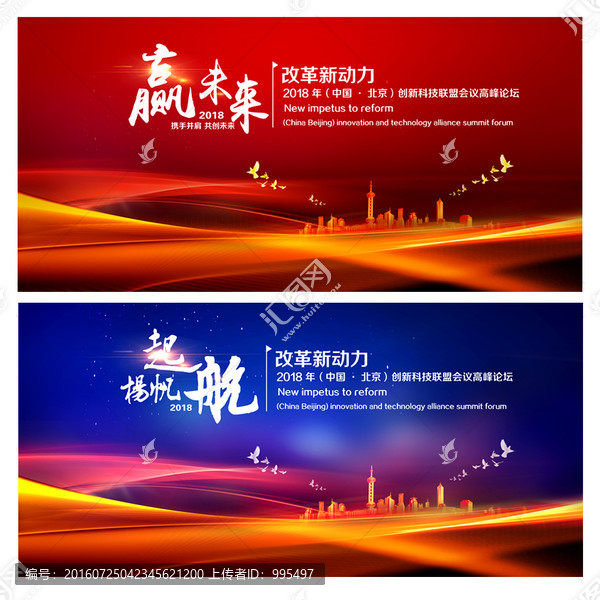 企業(yè)展板