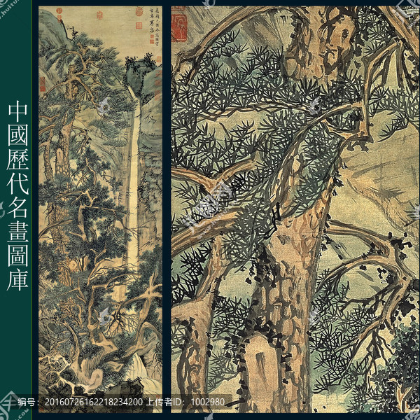 文征明,古木寒泉圖