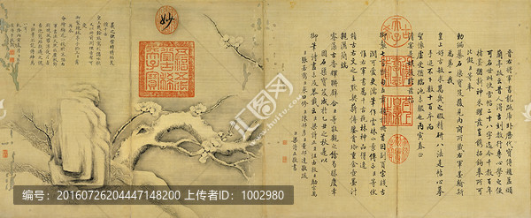 王羲之,快雪時晴帖