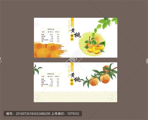 黃桃罐頭包裝