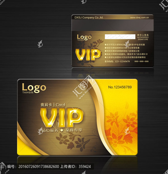 VIP卡,會(huì)員卡