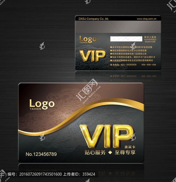 VIP卡,會(huì)員卡