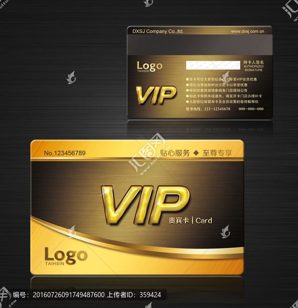 VIP卡,會(huì)員卡
