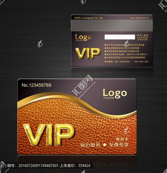 VIP卡,會員卡