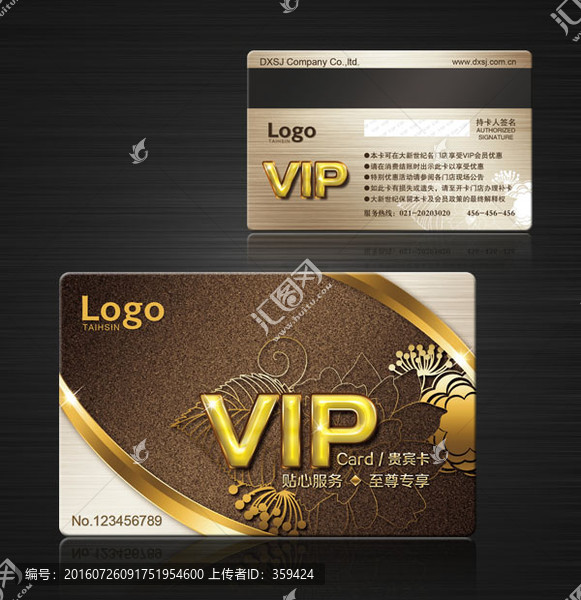 VIP卡,會(huì)員卡