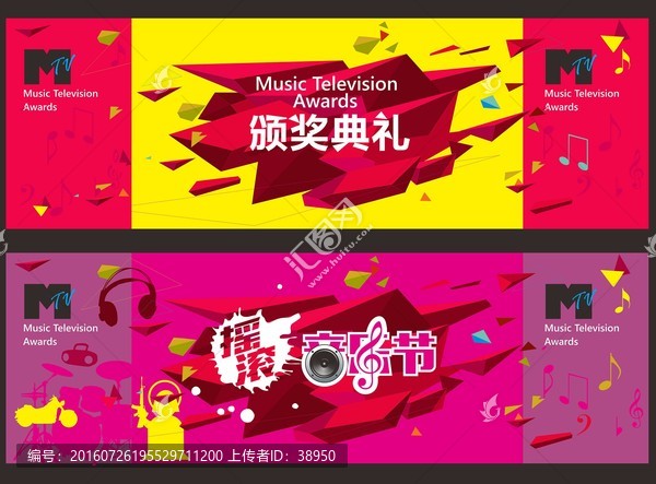 音樂(lè)節(jié)
