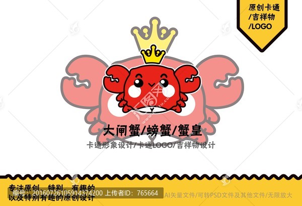 小螃蟹