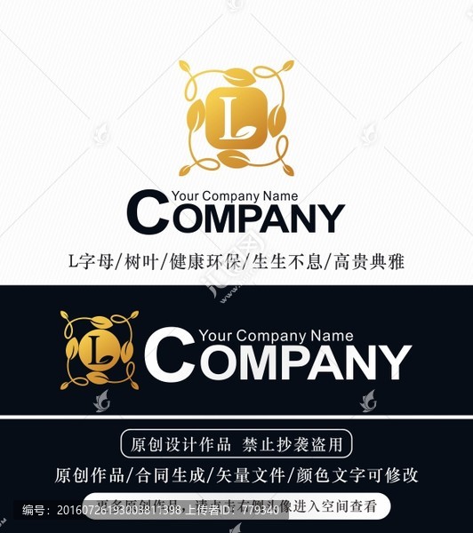 L字母树叶logo,标志设计