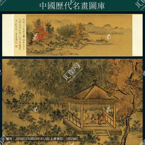 高清歷代國畫,陶潛賞菊圖