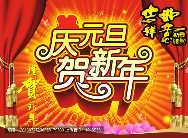 元旦快樂(lè),分層文件