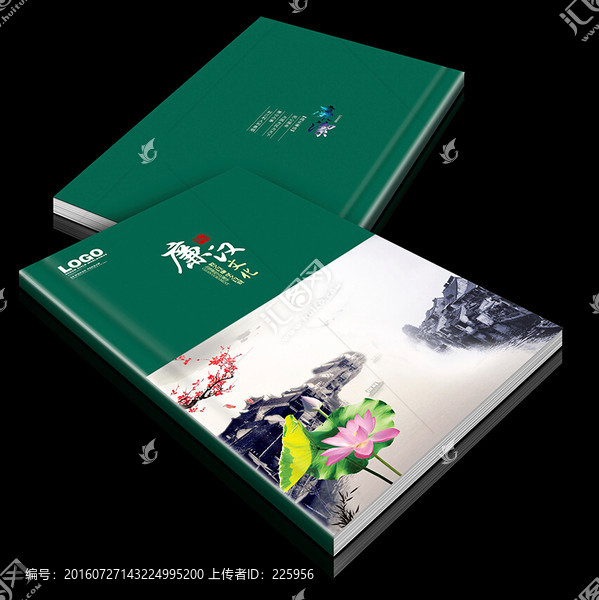 廉政手冊(cè)