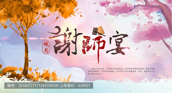 畢業(yè)