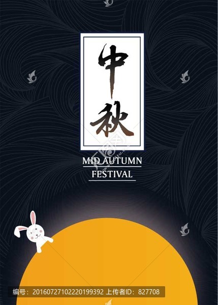中秋節(jié),海報(bào),一家人