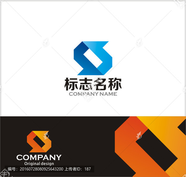 字母S,logo設(shè)計(jì)