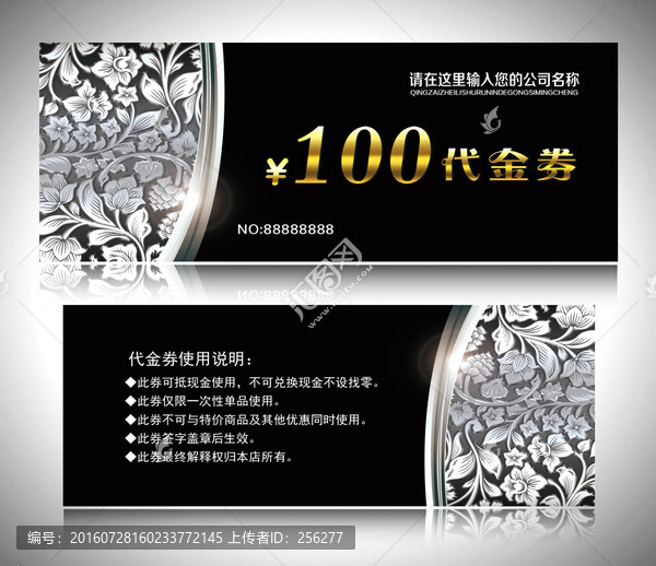 現(xiàn)金券