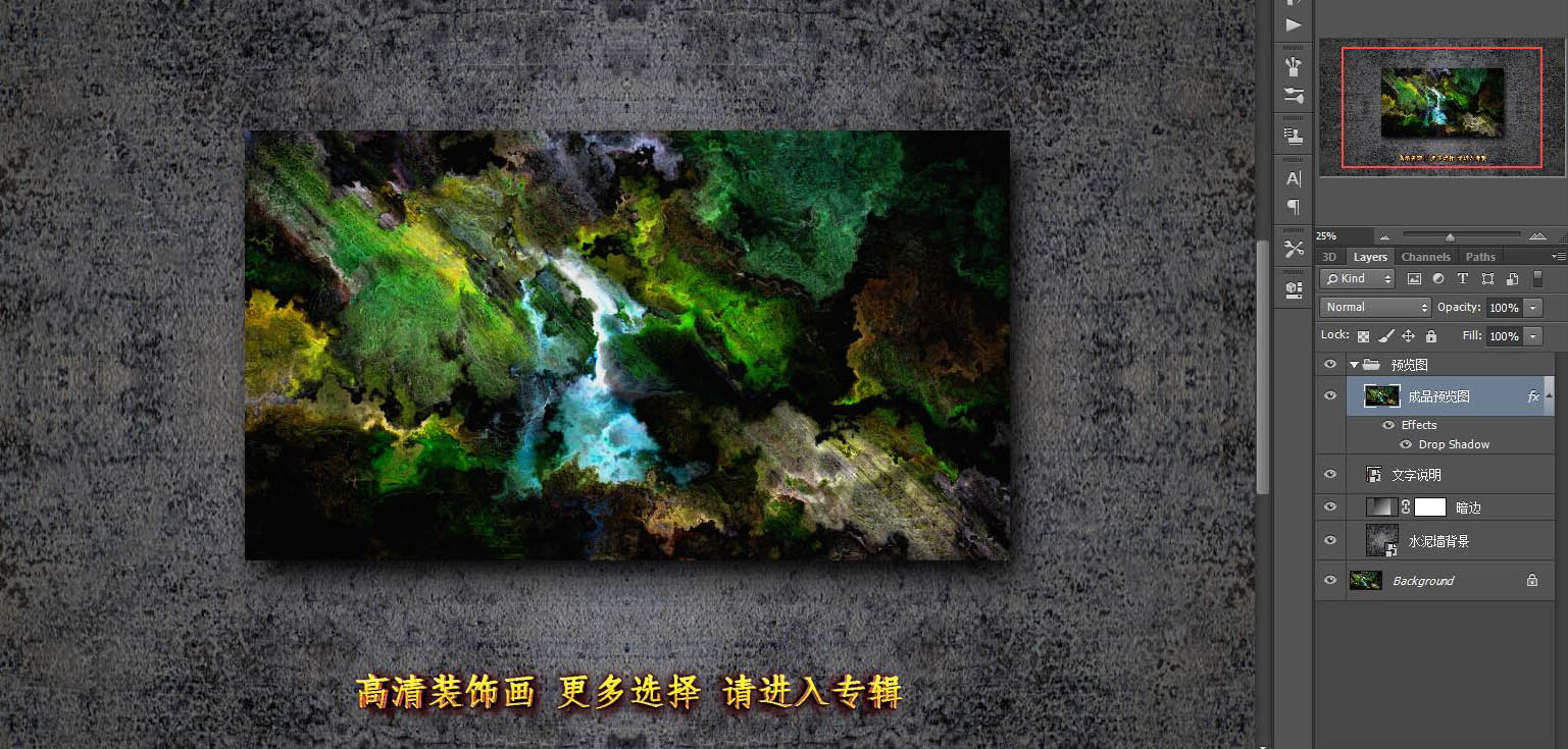 裝飾畫