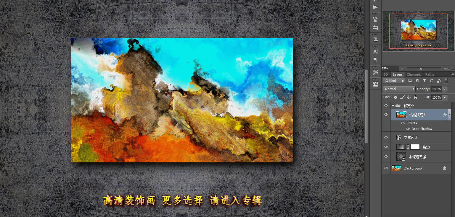裝飾畫