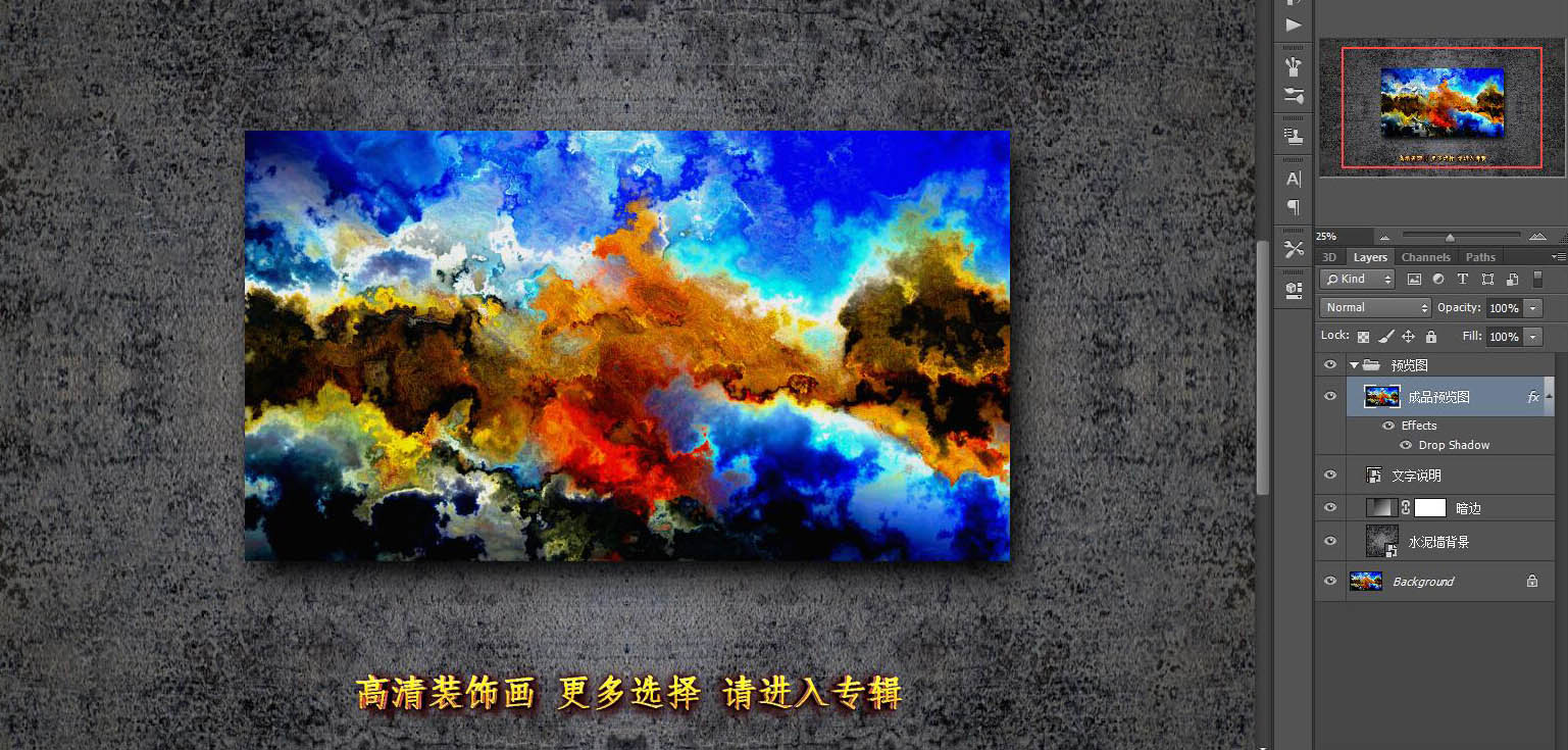 裝飾畫