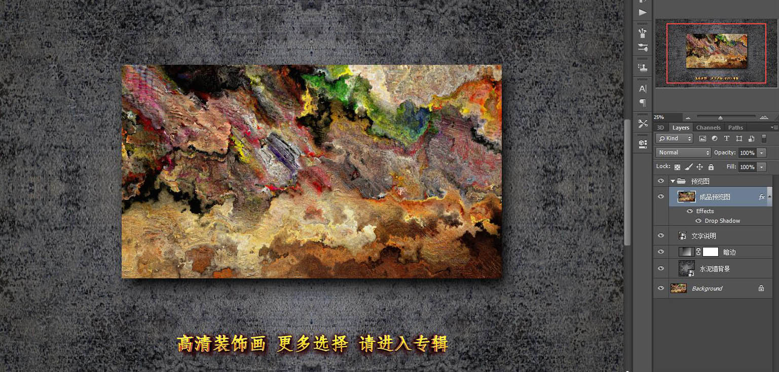 裝飾畫