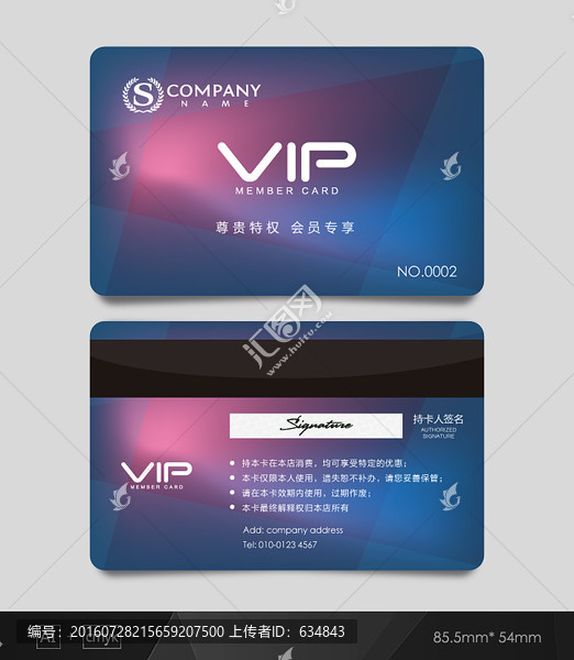 VIP卡,藍(lán)色會(huì)員卡,貴賓卡