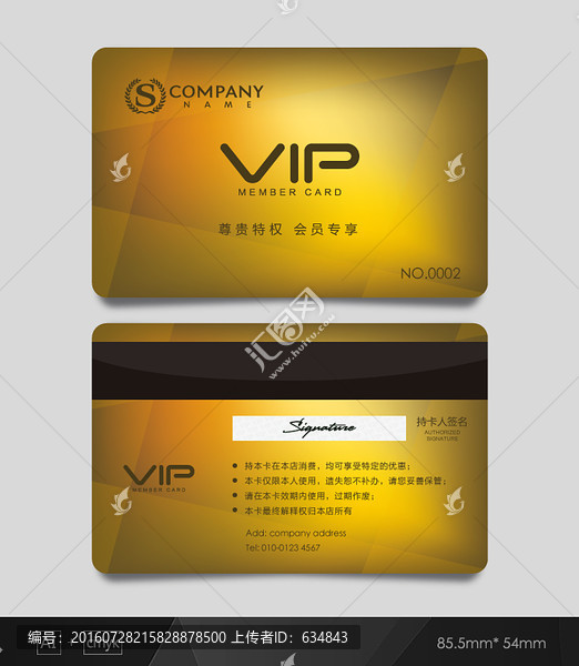 VIP卡,金色會(huì)員卡,貴賓卡