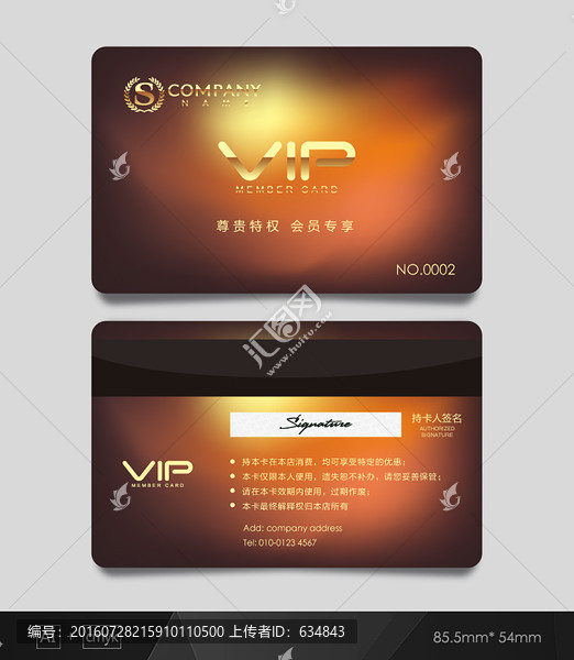 VIP卡,金色會(huì)員卡,貴賓卡
