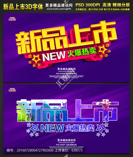 新品上市