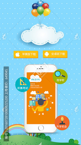 APP引導(dǎo)頁