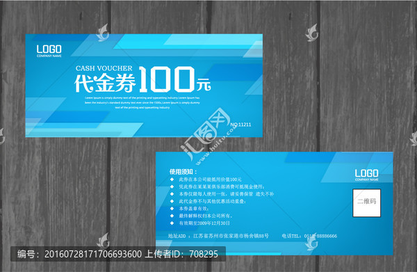 代金券,優(yōu)惠券,現(xiàn)金券,抵用券