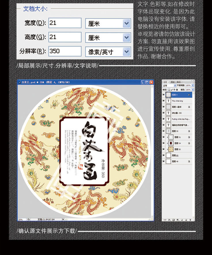 白茶王