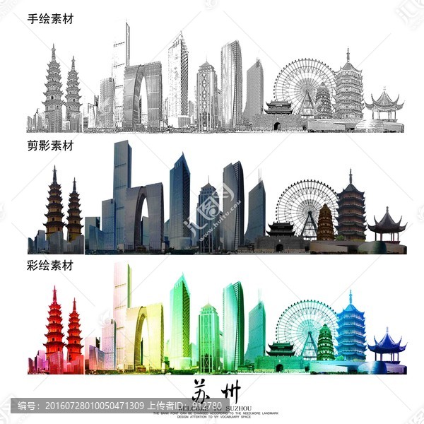 蘇州