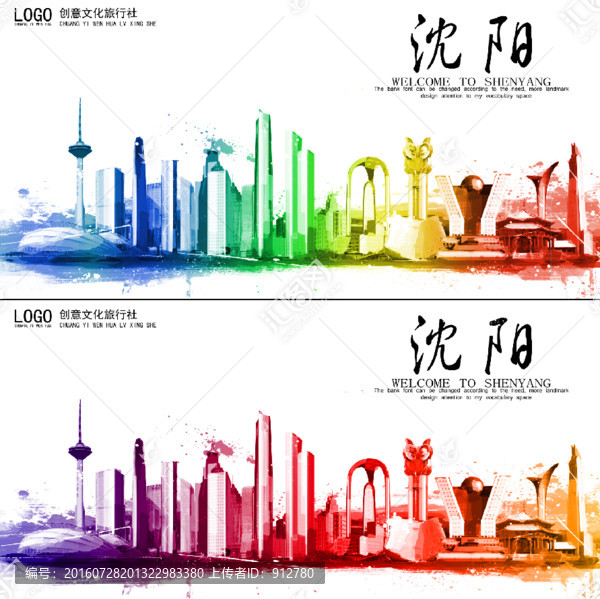 沈陽