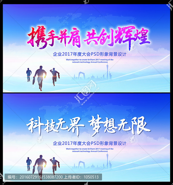 科技無界,夢想無限,（精分層）