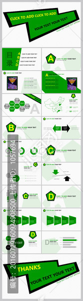 绿色大气艺术商业策划创业PPT