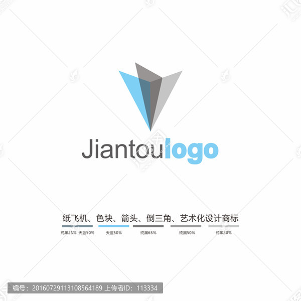 紙飛機(jī)logo