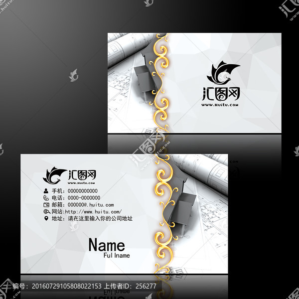 裝修名片