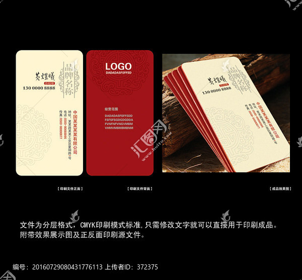 婚慶名片