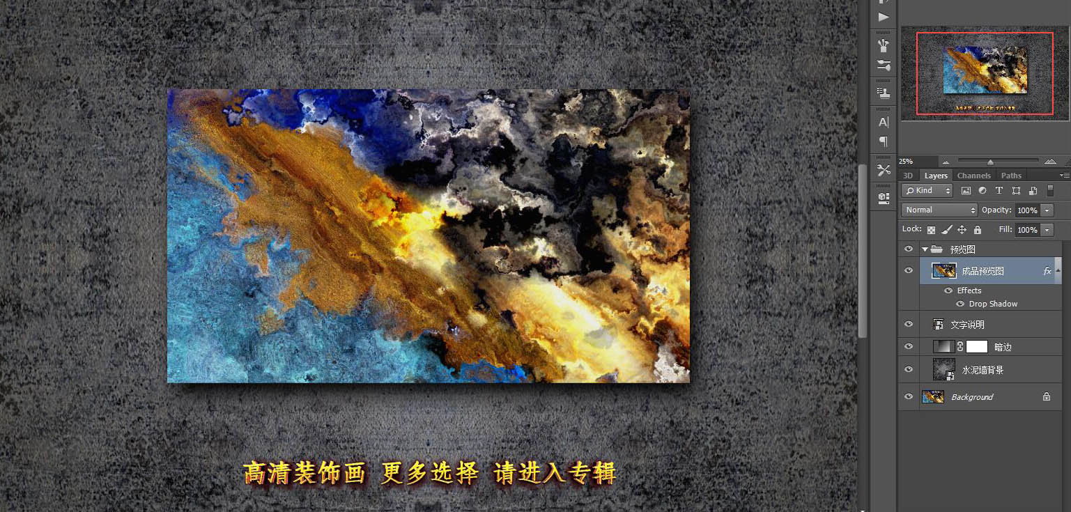裝飾畫