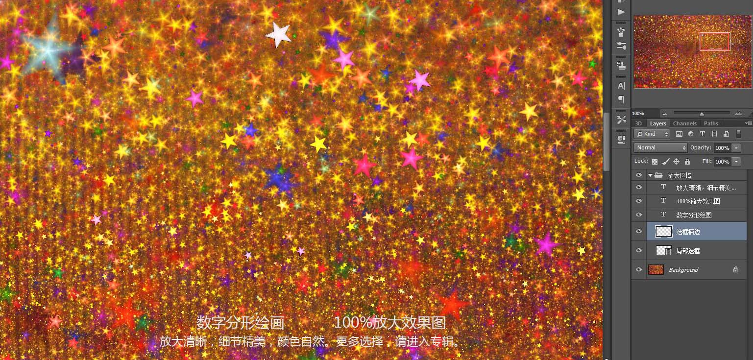 星星