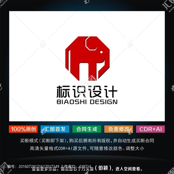大象標志,大象logo
