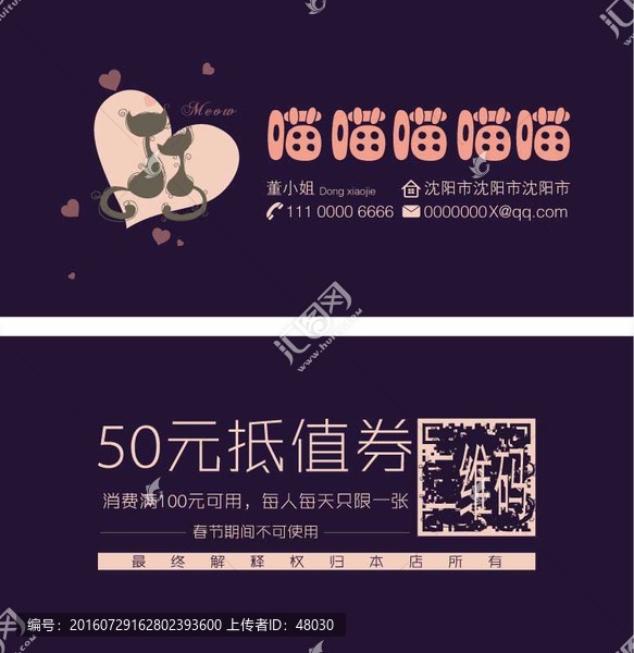 貓咪名片
