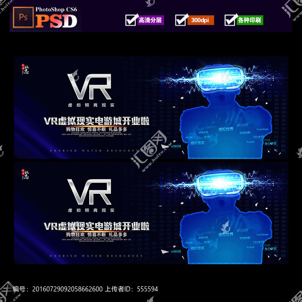 VR海報設(shè)計
