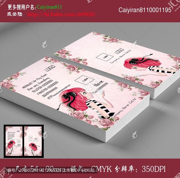 精品女裝店母嬰用品玩具名片