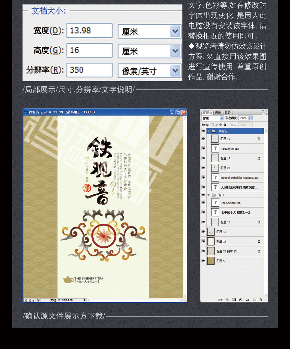 鐵觀音
