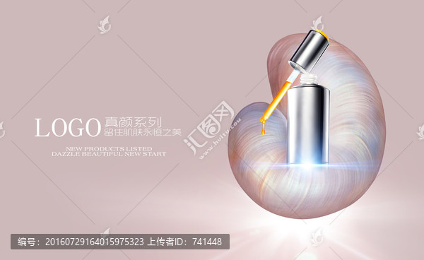 化妝品廣告