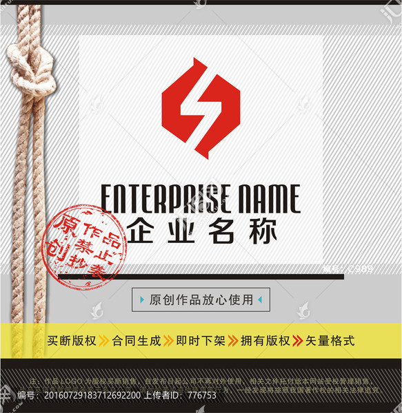 S字母LOGO,綜合LOGO