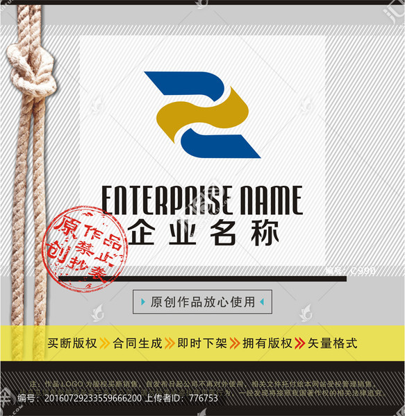 Z字母LOGO,綜合LOGO
