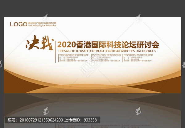 會(huì)議展板