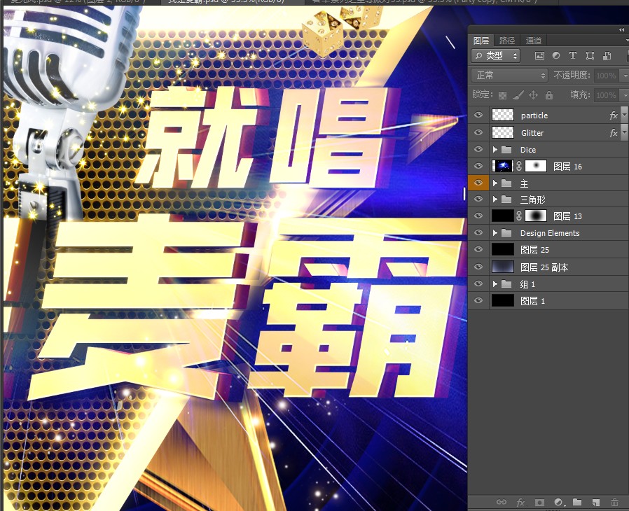 我是麥霸,（精分層）